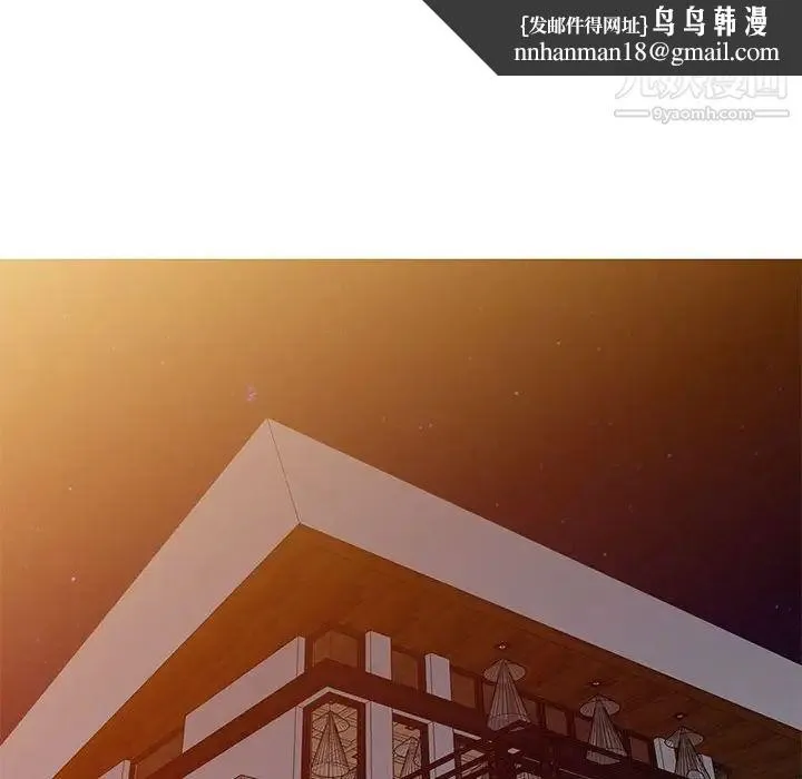 我的继母是寡妇 第41话 第74页