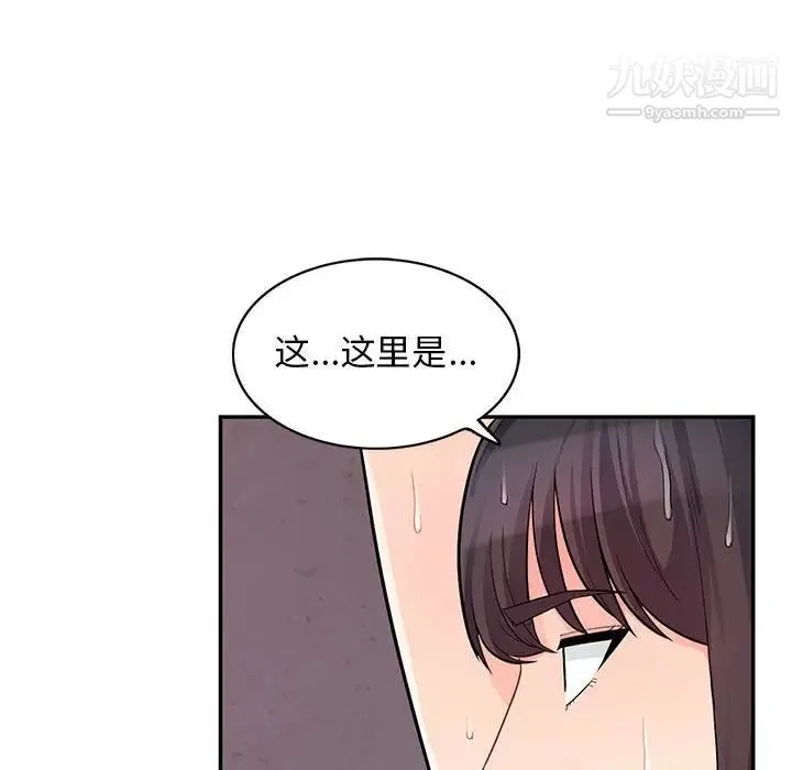 我的继母是寡妇 第41话 第89页