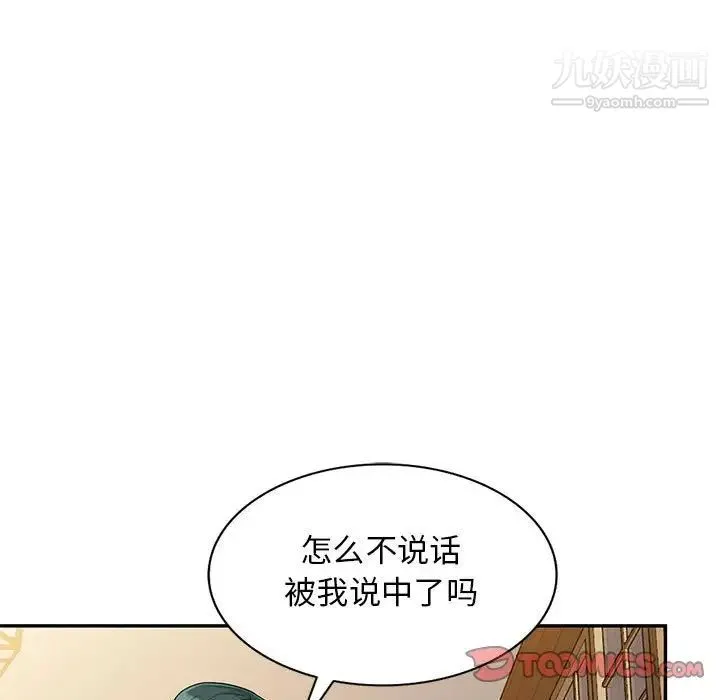 我的继母是寡妇 第41话 第27页