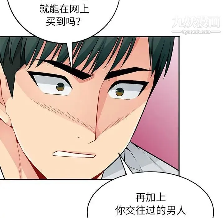 我的继母是寡妇 第41话 第22页