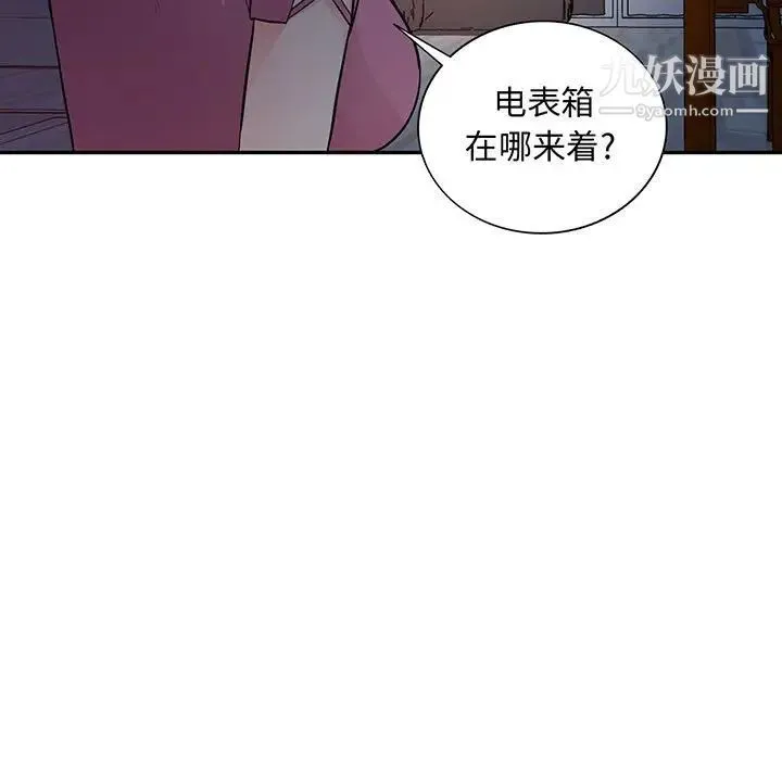 我的继母是寡妇 第41话 第9页