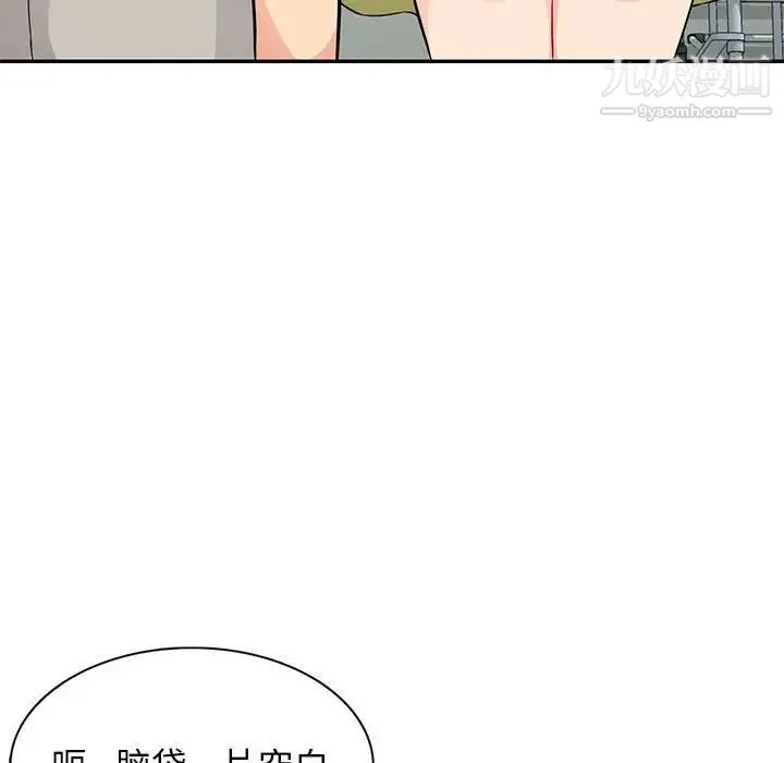 我的继母是寡妇 第41话 第65页