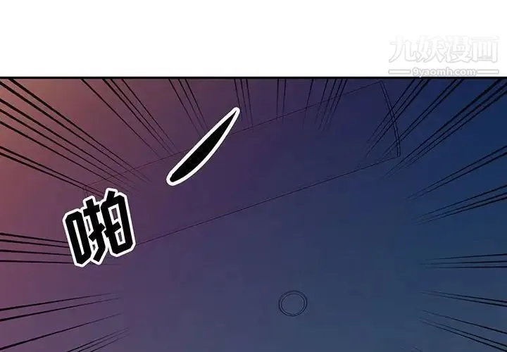 我的继母是寡妇 第41话 第4页