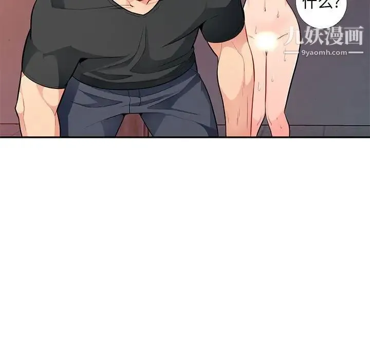 我的继母是寡妇 第41话 第114页