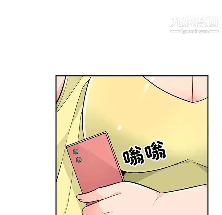 我的继母是寡妇 第41话 第58页