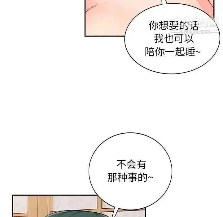 我的继母是寡妇 第41话 第39页