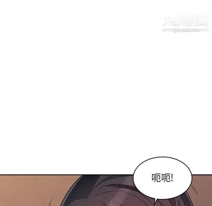 我的继母是寡妇 第41话 第127页