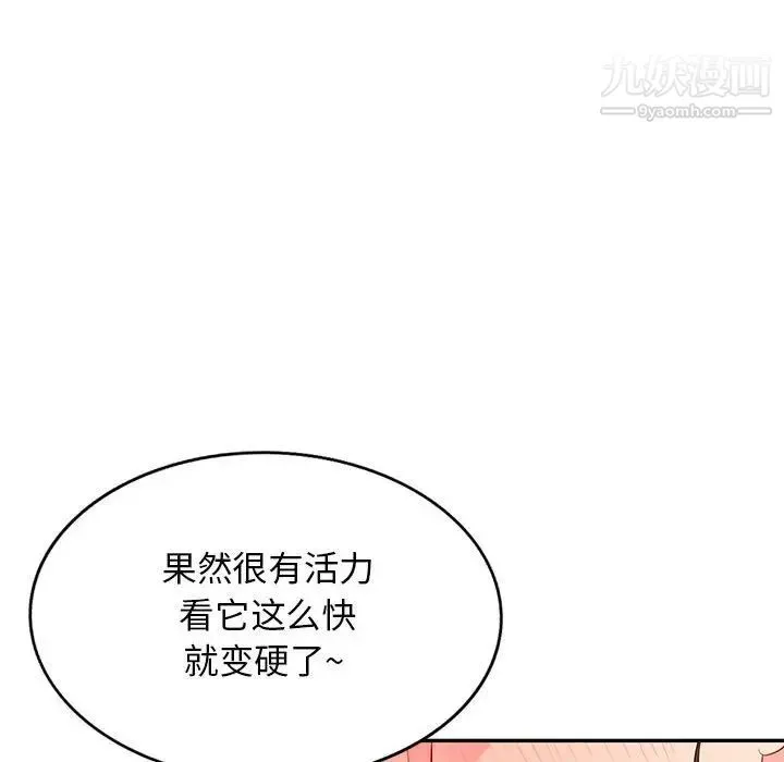 我的继母是寡妇 第41话 第49页