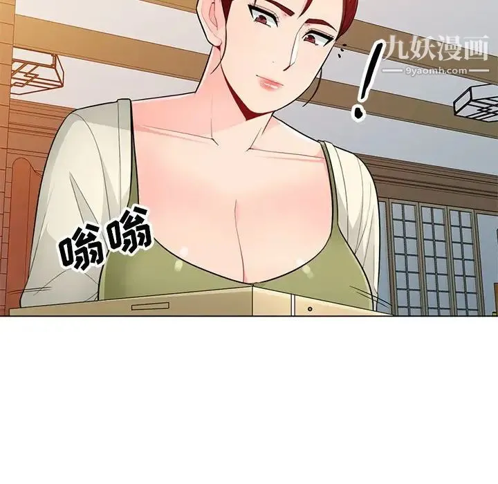 我的继母是寡妇 第41话 第24页
