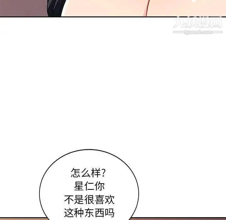 我的继母是寡妇 第41话 第129页