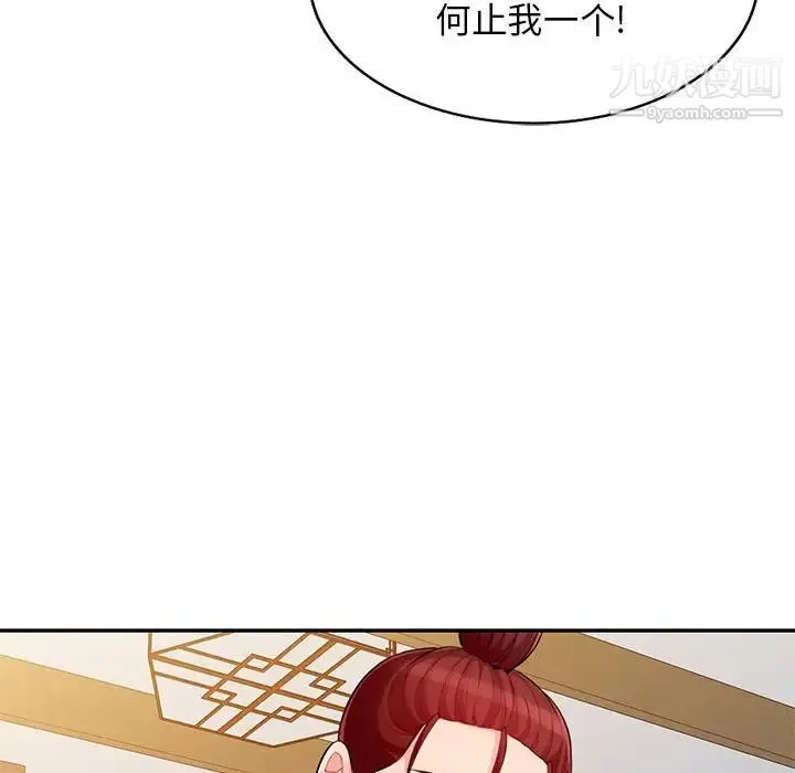 我的继母是寡妇 第41话 第23页