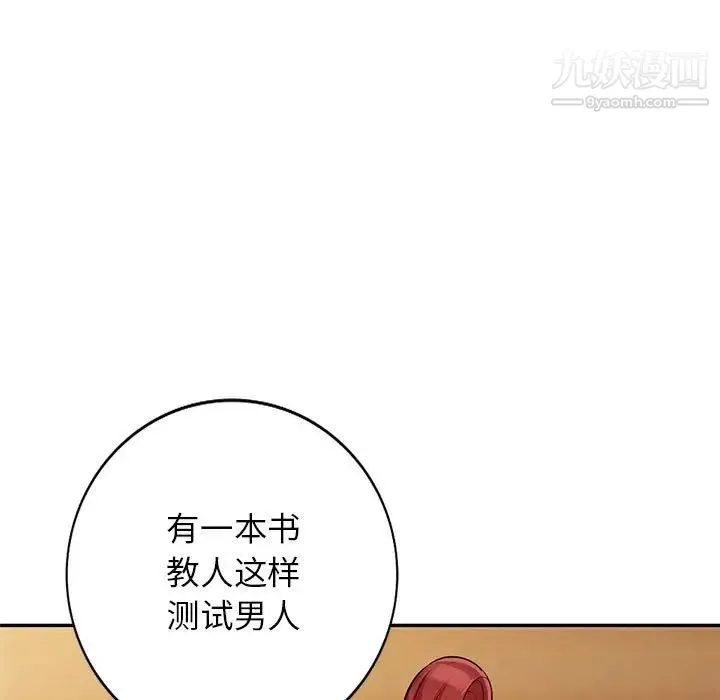 我的继母是寡妇 第41话 第31页