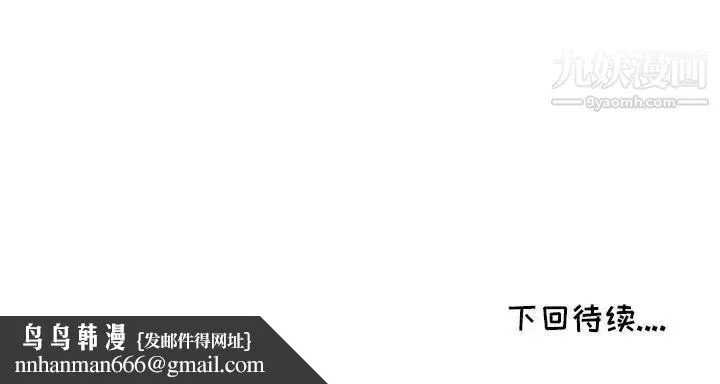我的继母是寡妇 第41话 第146页