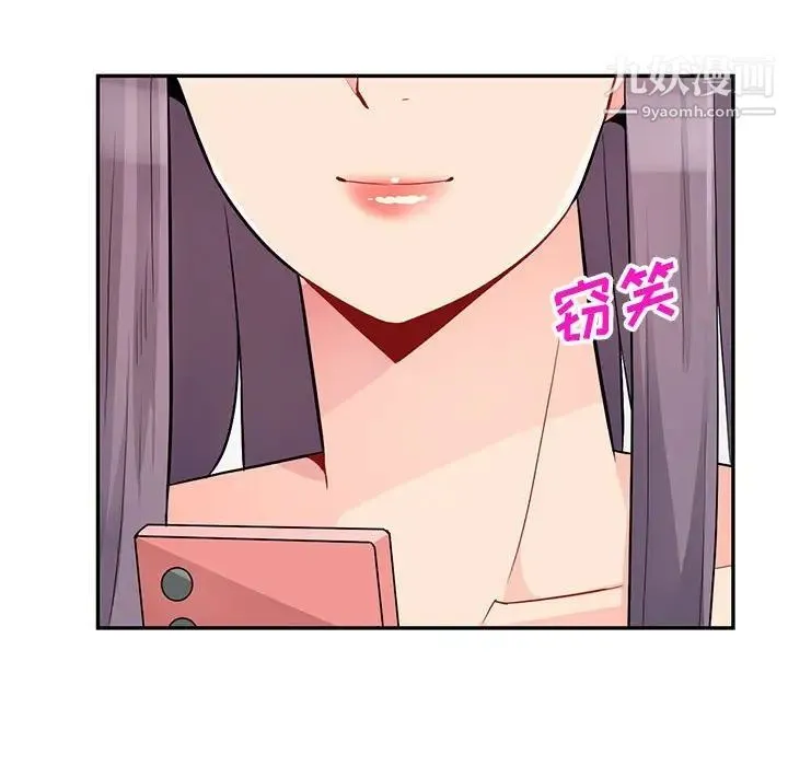 我的继母是寡妇 第41话 第62页