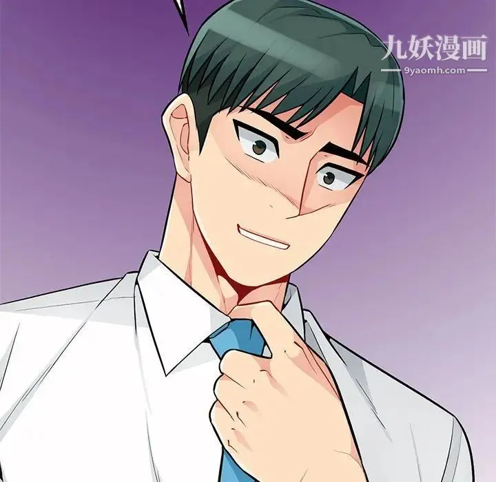 我的继母是寡妇 第41话 第18页