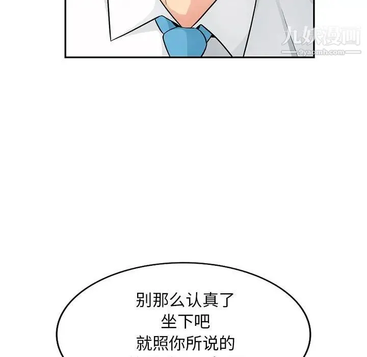 我的继母是寡妇 第41话 第35页