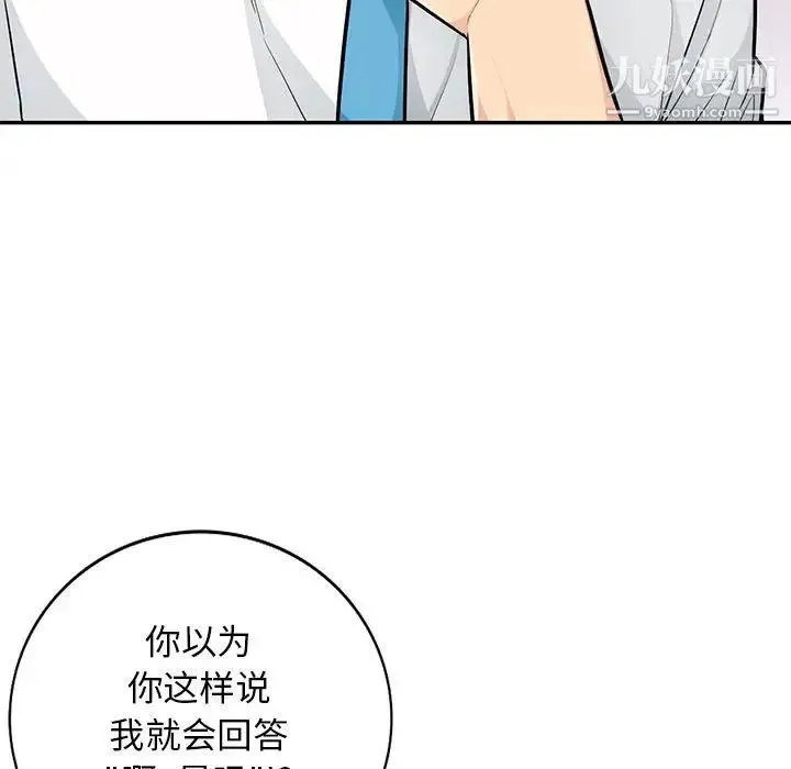 我的继母是寡妇 第41话 第19页