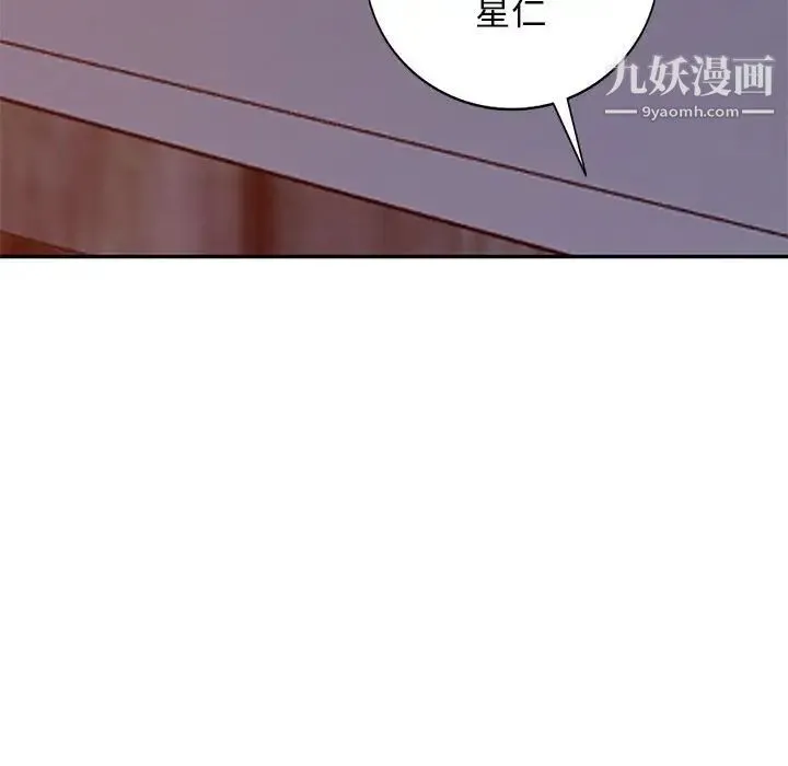 我的继母是寡妇 第41话 第92页
