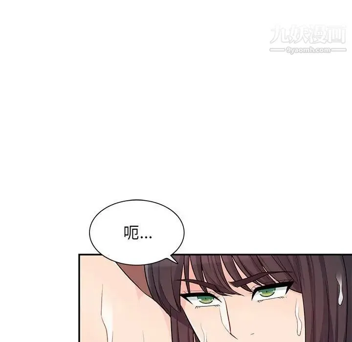 我的继母是寡妇 第41话 第100页