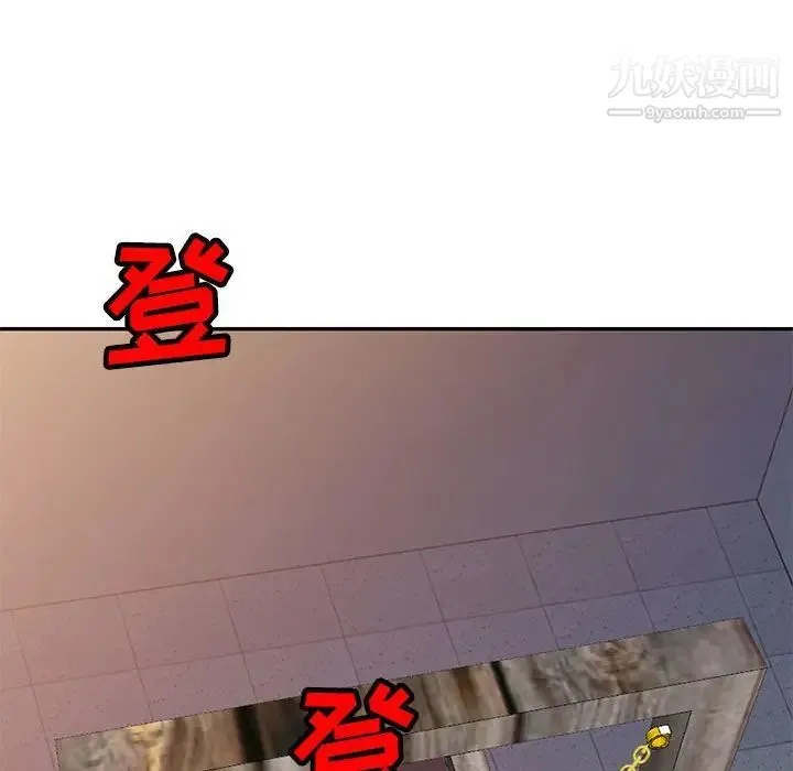 我的继母是寡妇 第41话 第78页