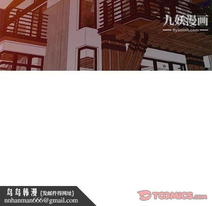 我的继母是寡妇 第41话 第75页