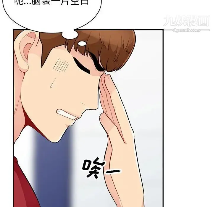 我的继母是寡妇 第41话 第66页