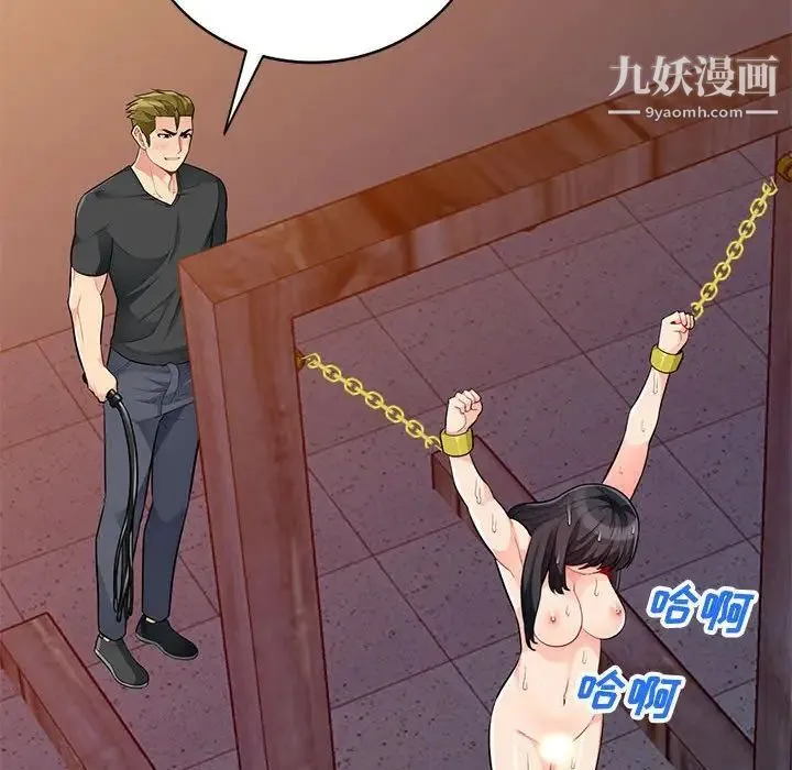 我的继母是寡妇 第41话 第130页