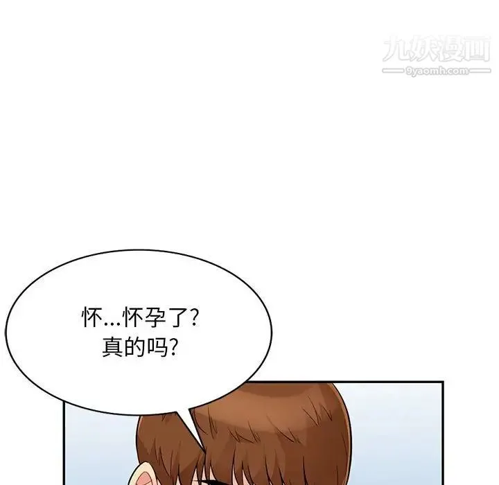 我的继母是寡妇 第41话 第53页
