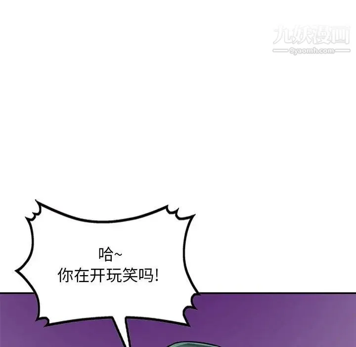 我的继母是寡妇 第41话 第17页