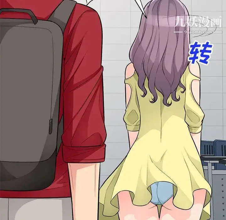 我的继母是寡妇 第41话 第64页