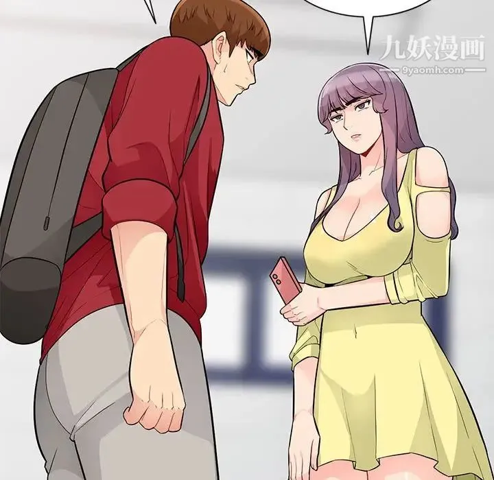 我的继母是寡妇 第41话 第56页