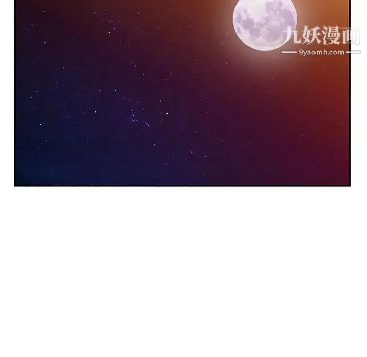 我的继母是寡妇 第41话 第73页