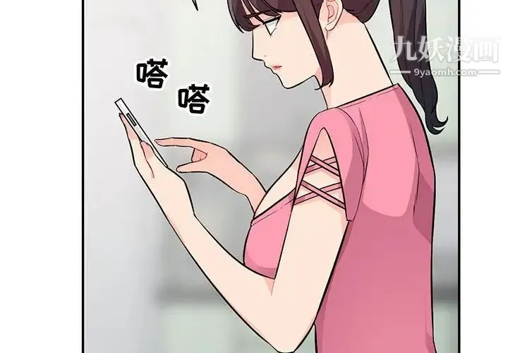 我的继母是寡妇 第41话 第2页