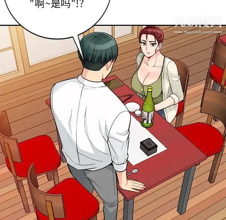 我的继母是寡妇 第41话 第20页