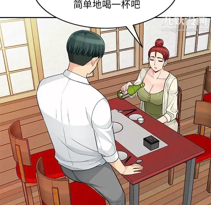 我的继母是寡妇 第41话 第36页