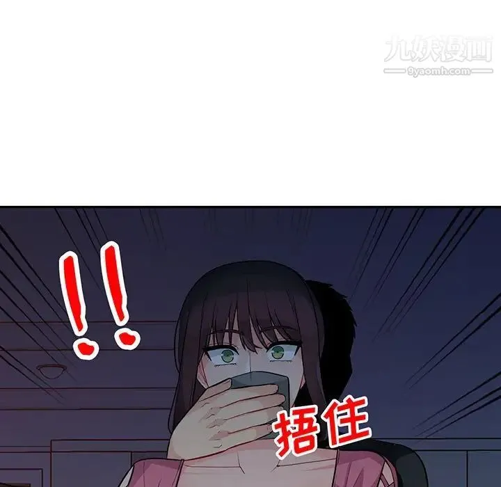 我的继母是寡妇 第41话 第11页