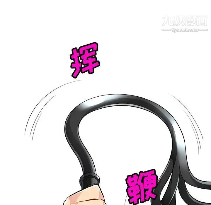 我的继母是寡妇 第41话 第122页