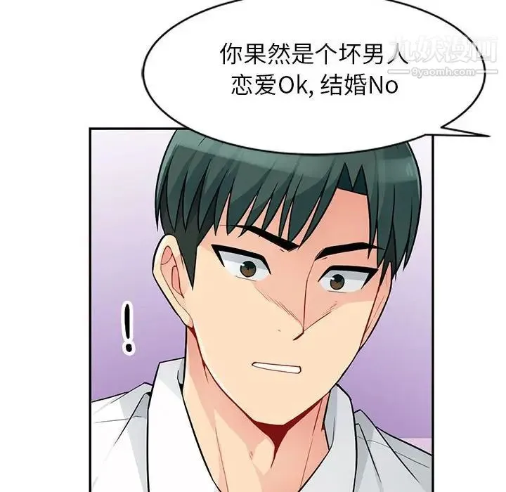 我的继母是寡妇 第41话 第34页