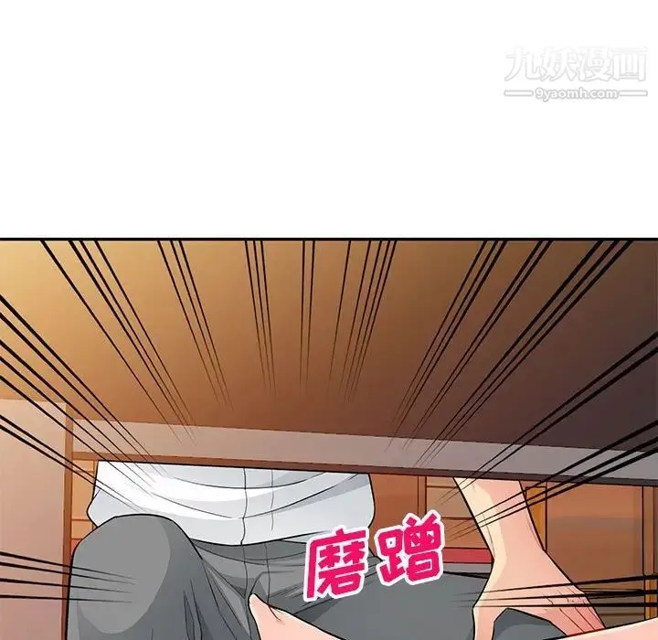 我的继母是寡妇 第41话 第43页