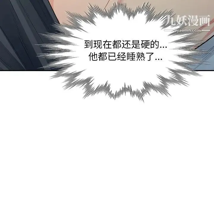 我的继母是寡妇 第12话 第161页