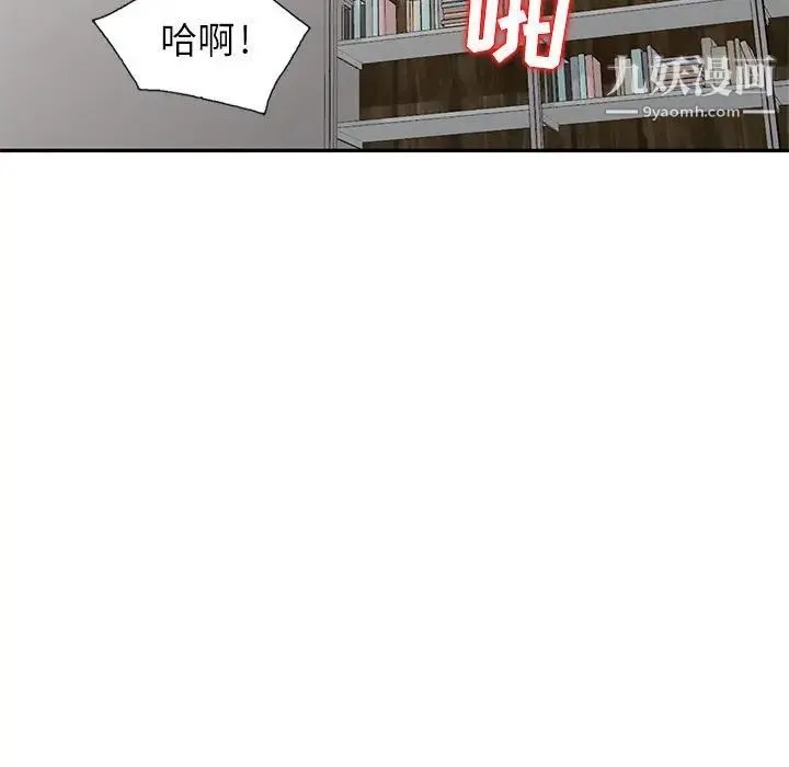 我的继母是寡妇 第12话 第140页