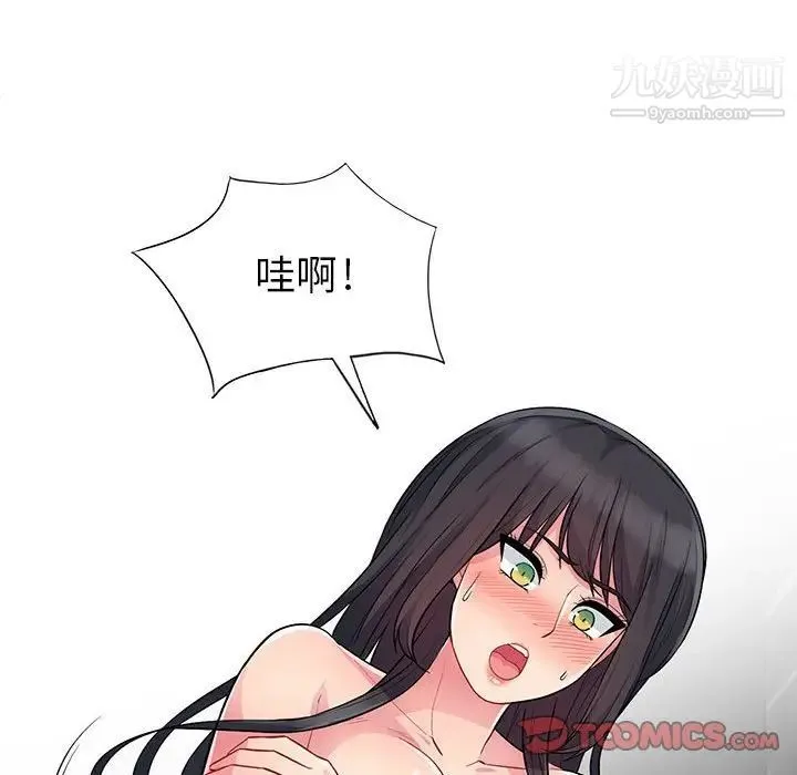 我的继母是寡妇 第12话 第57页