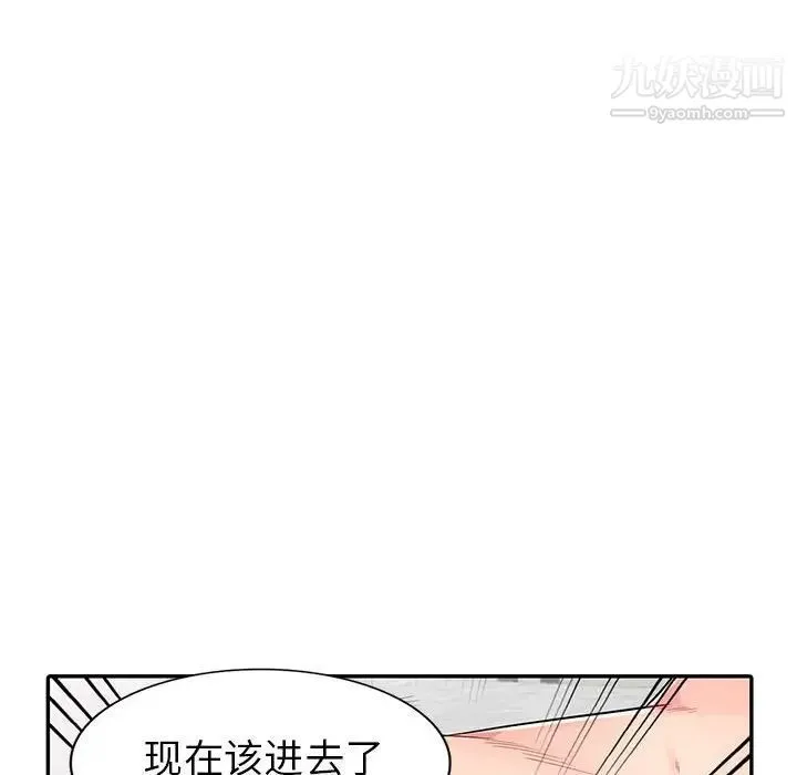 我的继母是寡妇 第12话 第112页
