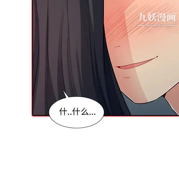 我的继母是寡妇 第12话 第8页