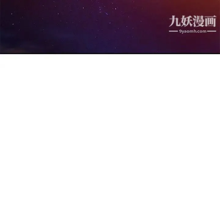 我的继母是寡妇 第12话 第18页