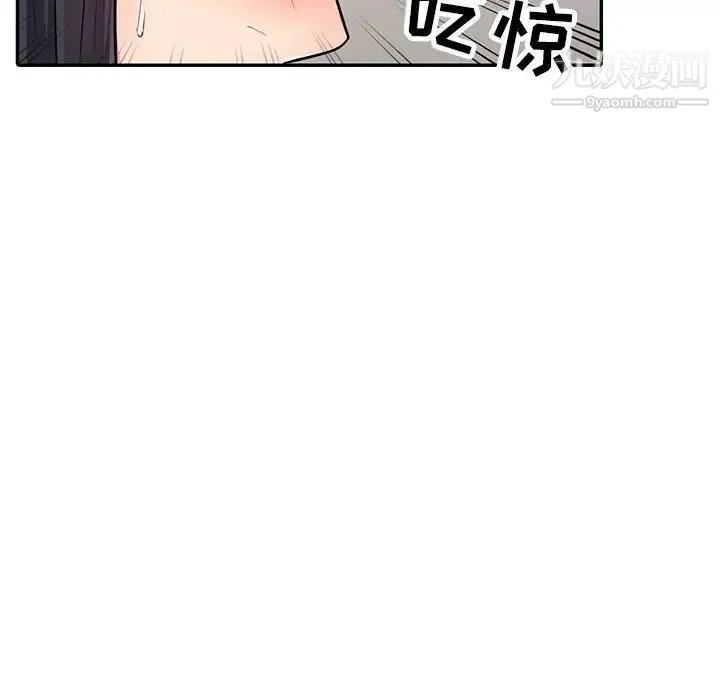 我的继母是寡妇 第12话 第159页