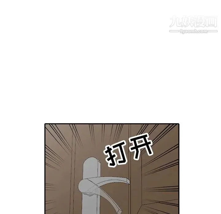 我的继母是寡妇 第12话 第80页