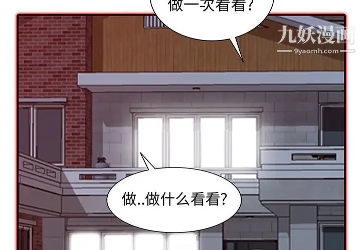 我的继母是寡妇 第12话 第2页