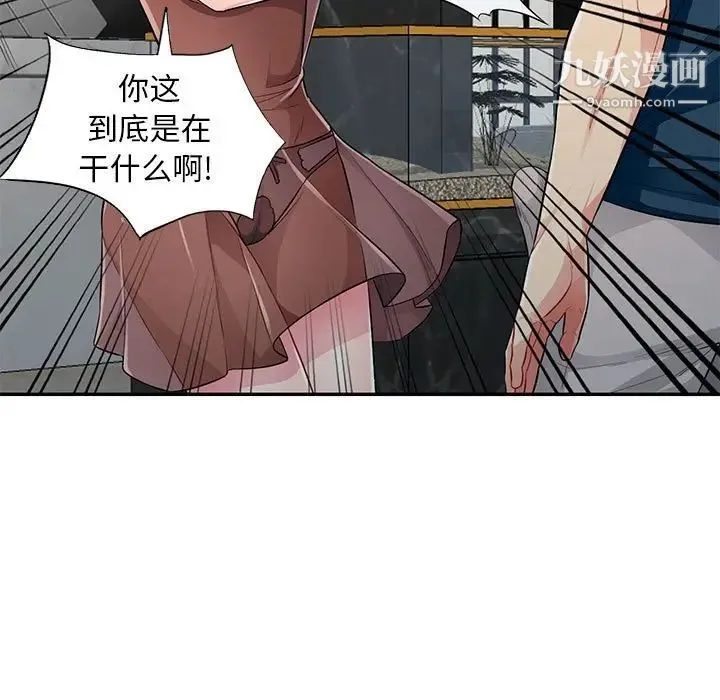 我的继母是寡妇 第12话 第35页