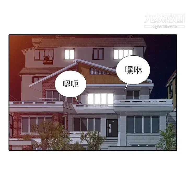 我的继母是寡妇 第12话 第151页
